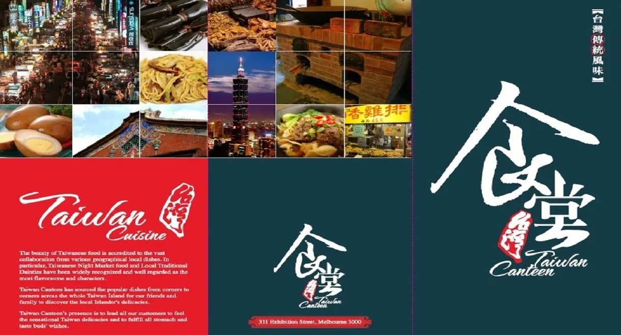 Taiwan Taste