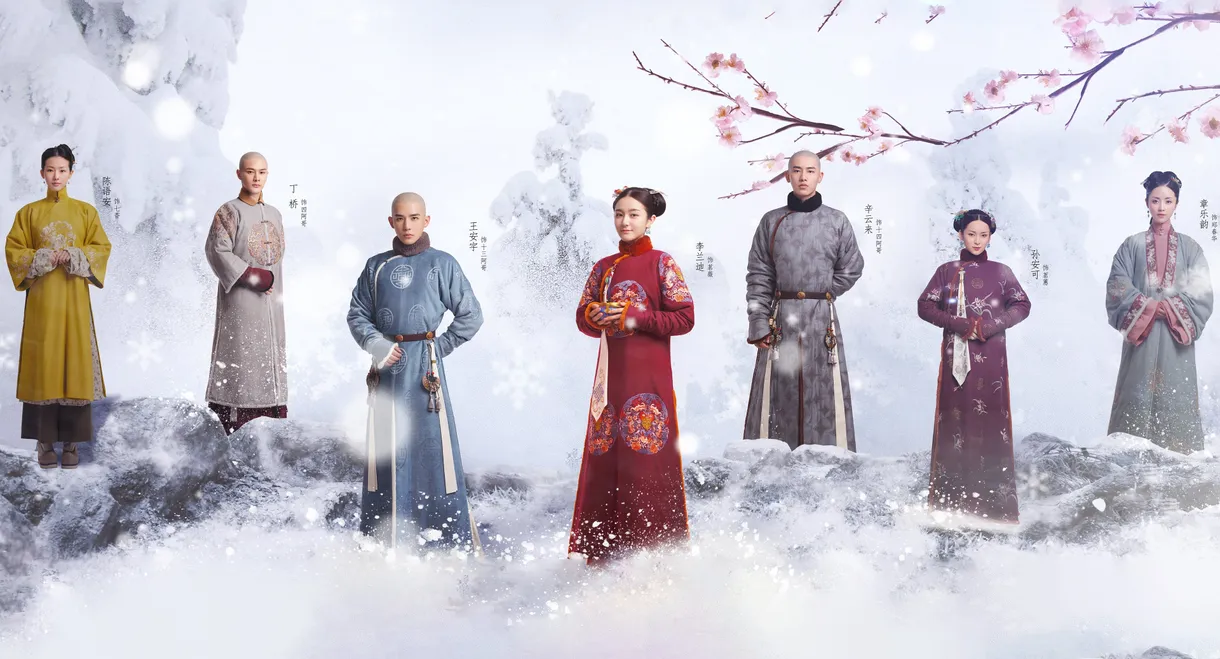 Dreaming Back to the Qing Dynasty