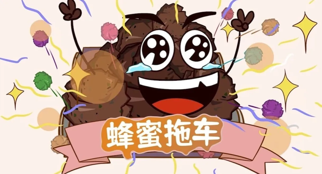 土豆逗严肃科普 第一季