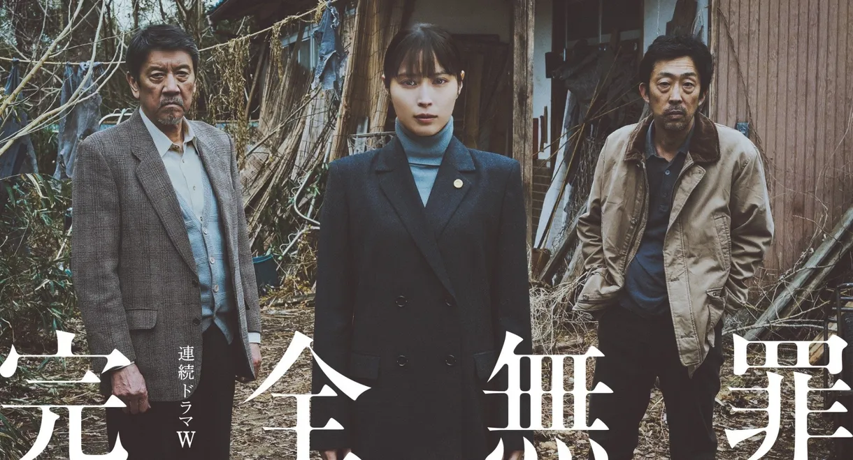 Kanzen Muzai