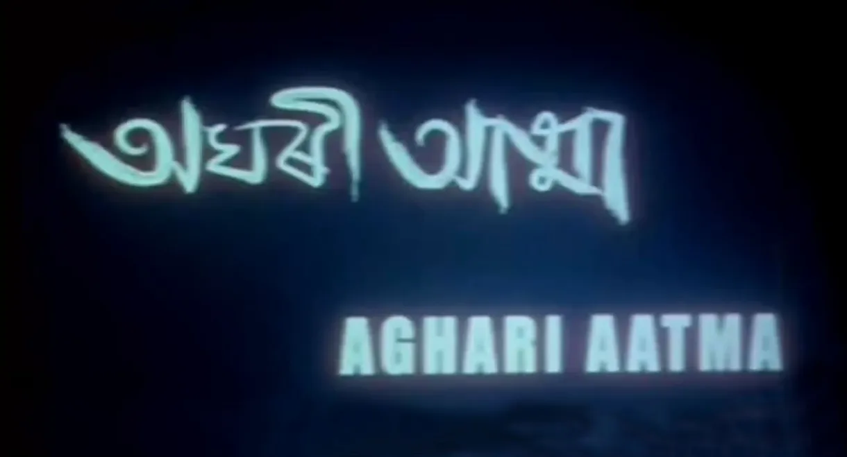 Agori Atma
