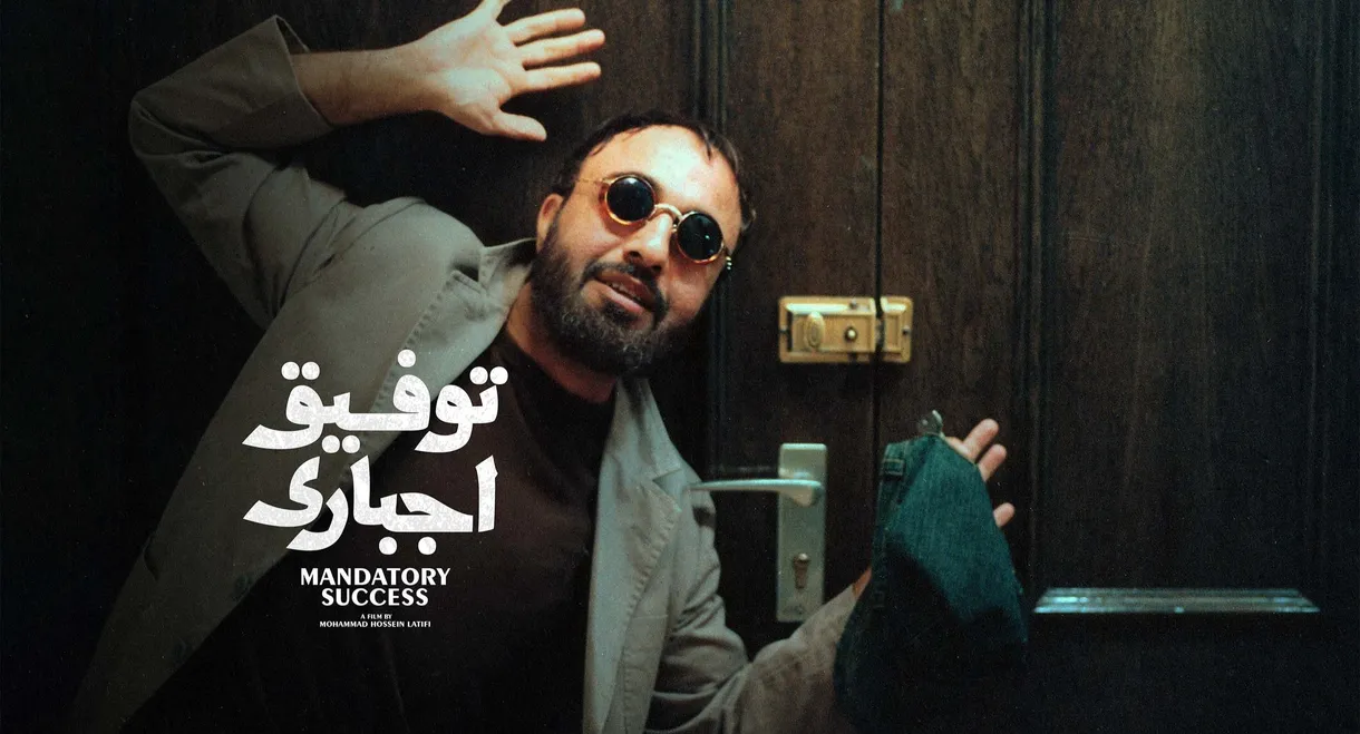 Tofigh-e Ejbari