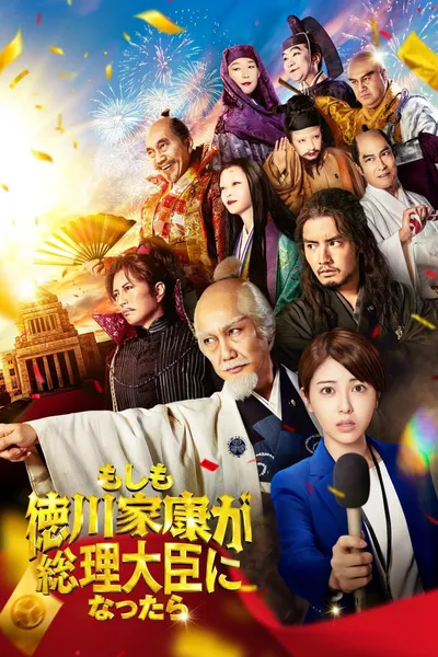 What If Shogun Ieyasu Tokugawa Was to Become the Prime Minister