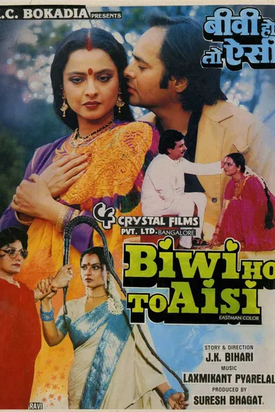 Biwi Ho To Aisi