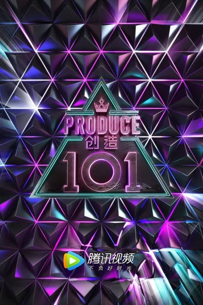 Produce 101