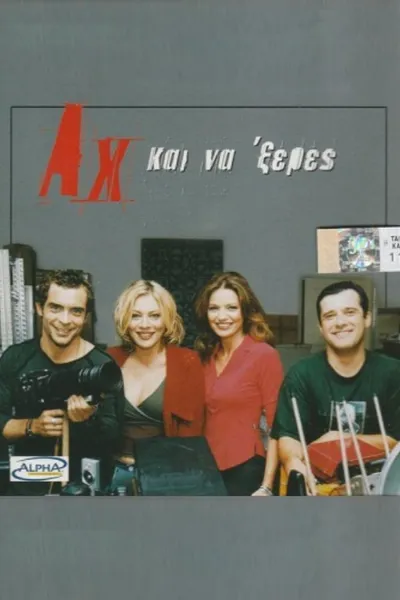Ah kai na 'xeres