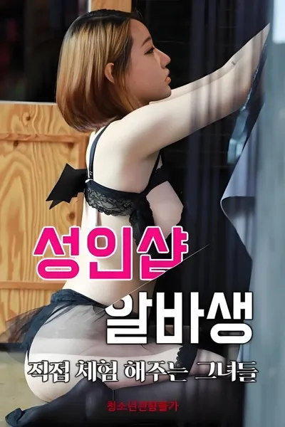 Adult Shop Albasaeng - Those Who Experience It In Person