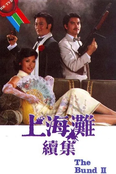 The Bund II