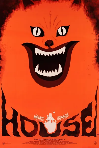 house 1977