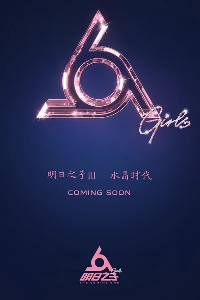 The Coming One