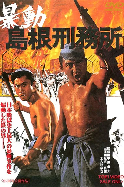 Shimane Prison Riot