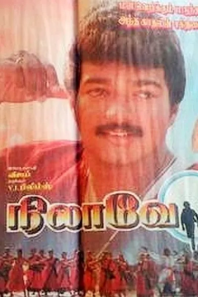 Nilaave Vaa