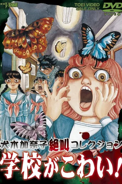My Dread is School!, School is Dreadful! Kanako Inuki Shout Collection