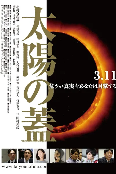 The Seal Of The Sun