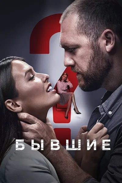 Addicted