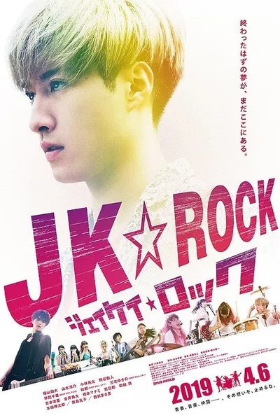 JK☆ROCK