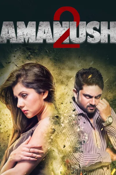 Amanush 2