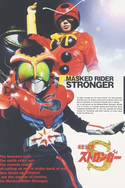 Kamen Rider Stronger