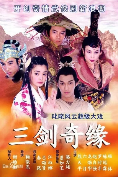 少年史艳文
