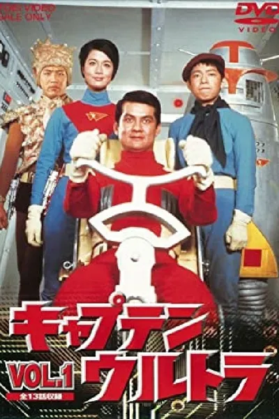 Space Tokusatsu Series: Captain Ultra