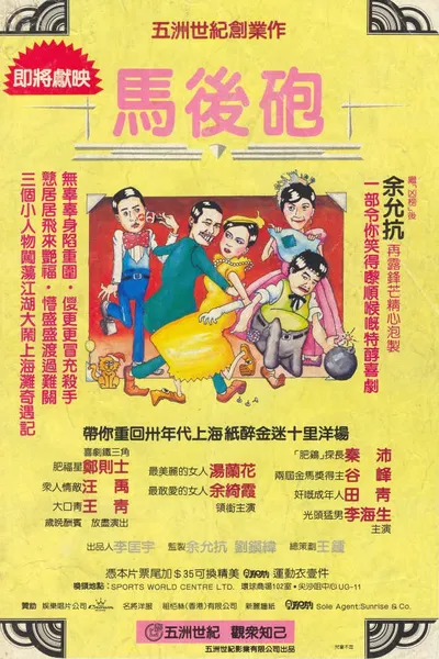The Comedy