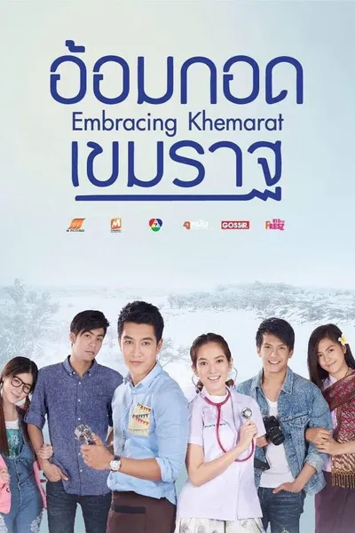 Embracing Khemarat