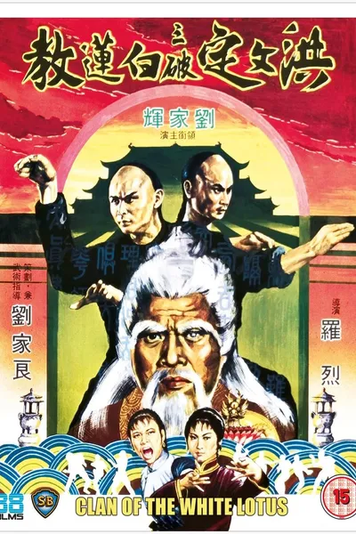 Clan of the White Lotus