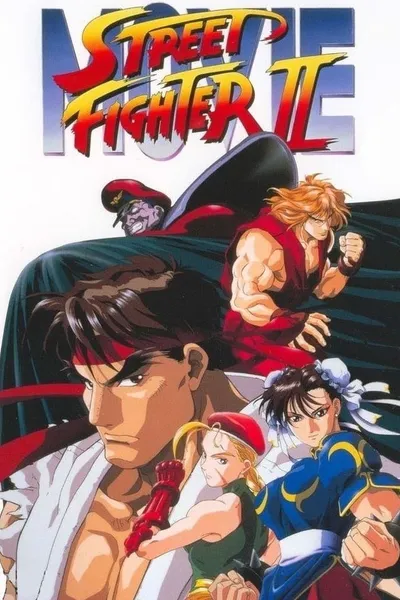 Street Fighter II: The Animated Movie