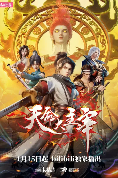 The Destiny Ruler