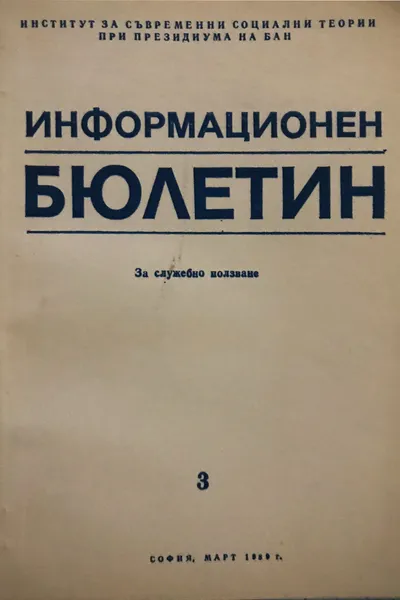 FOR OFFICIAL USE ONLY