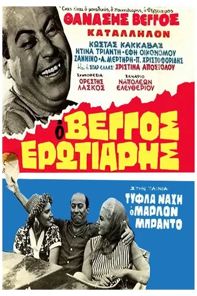 Blind Nache Marlon Brando