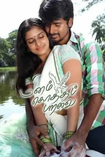 Manam Kothi Paravai