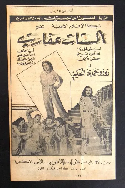 Elsetat Afaret