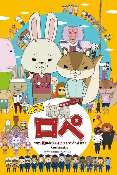 Kami usagi rope: tsuka, natsuyasumi lasuichitte majissuka!?