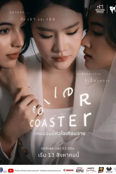 Roller Coaster