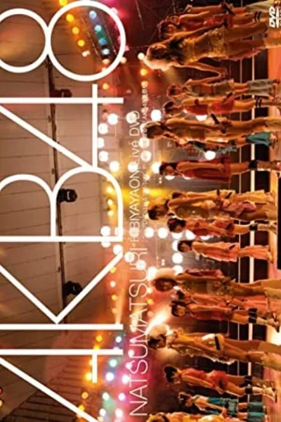 Live DVD wa Derudaroukedo, Yappari Nama ni Kagiruze! AKB48 Natsu Matsuri