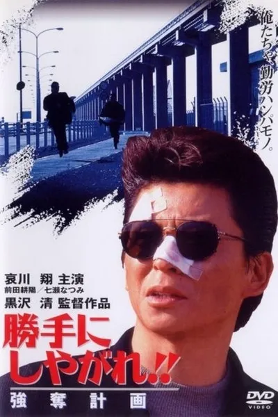 Suit Yourself or Shoot Yourself!! I: The Heist