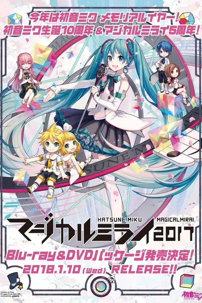 Hatsune Miku: Magical Mirai 2017