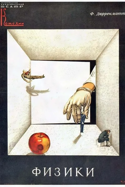 Physicists