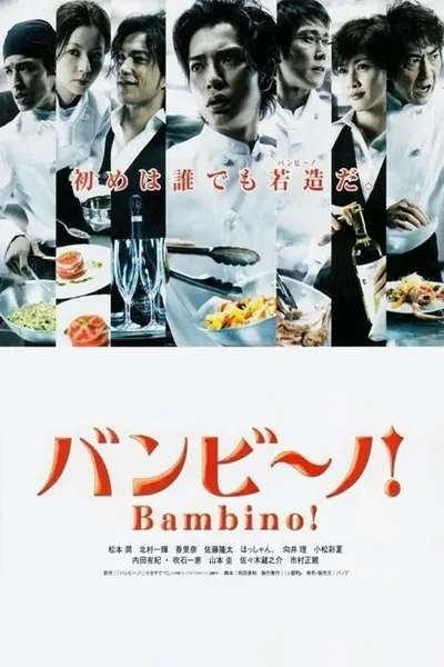 Bambino!