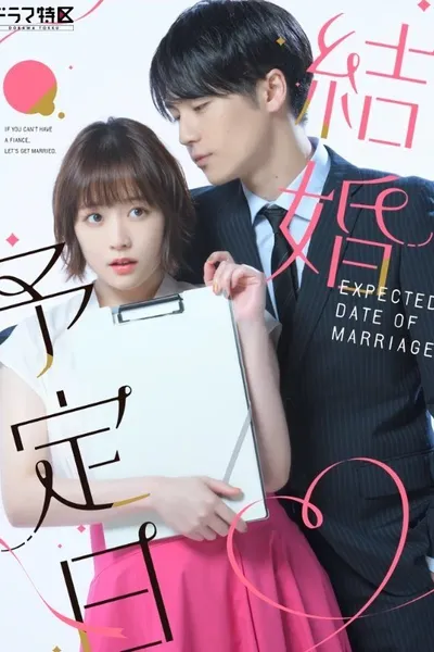 The Date of Marriage