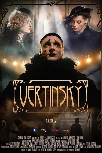 Vertinsky