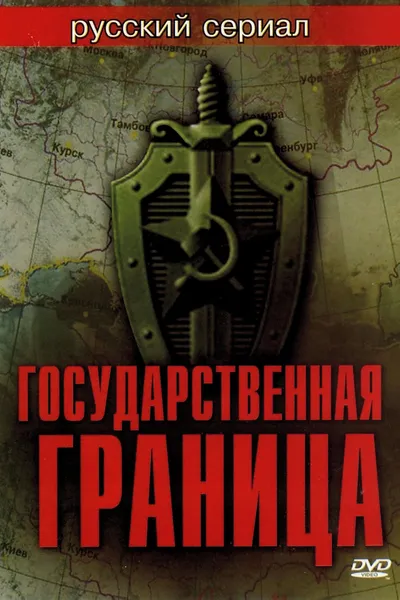 Г