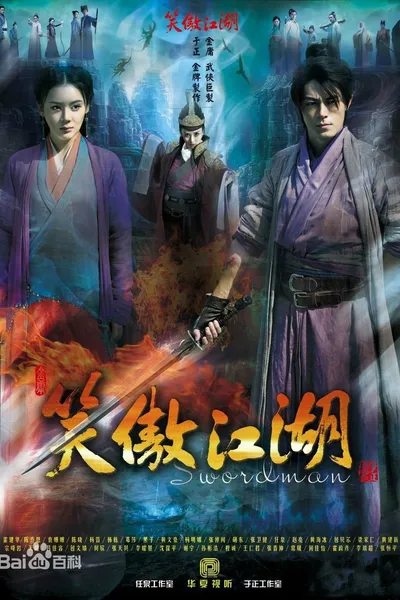 Swordsman