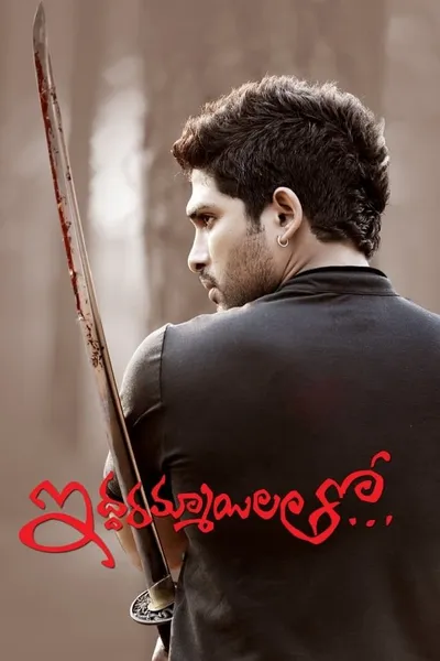 Iddarammayilatho
