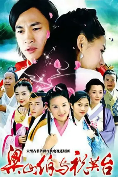 Butterfly Lovers