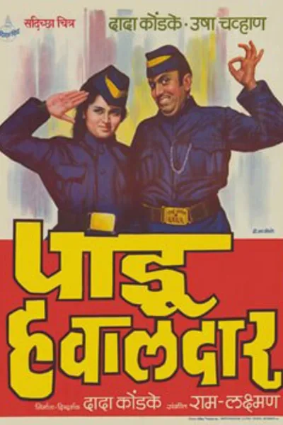 Pandu Hawaldar