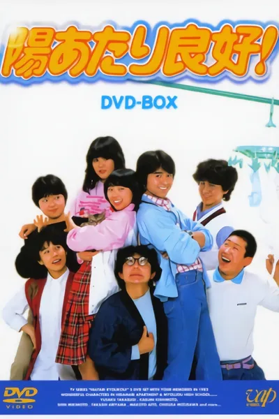 Hiatari ryoukou!