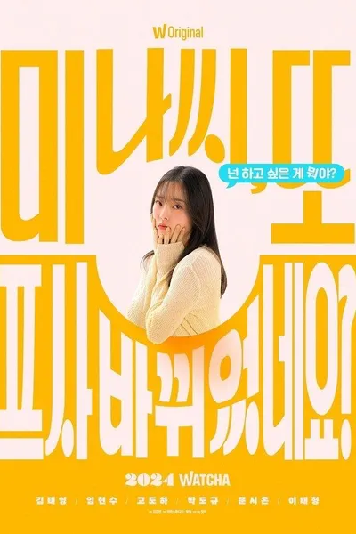 Mina, You Changed Your Profile Picture Again