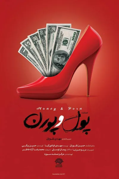 Money & Porn